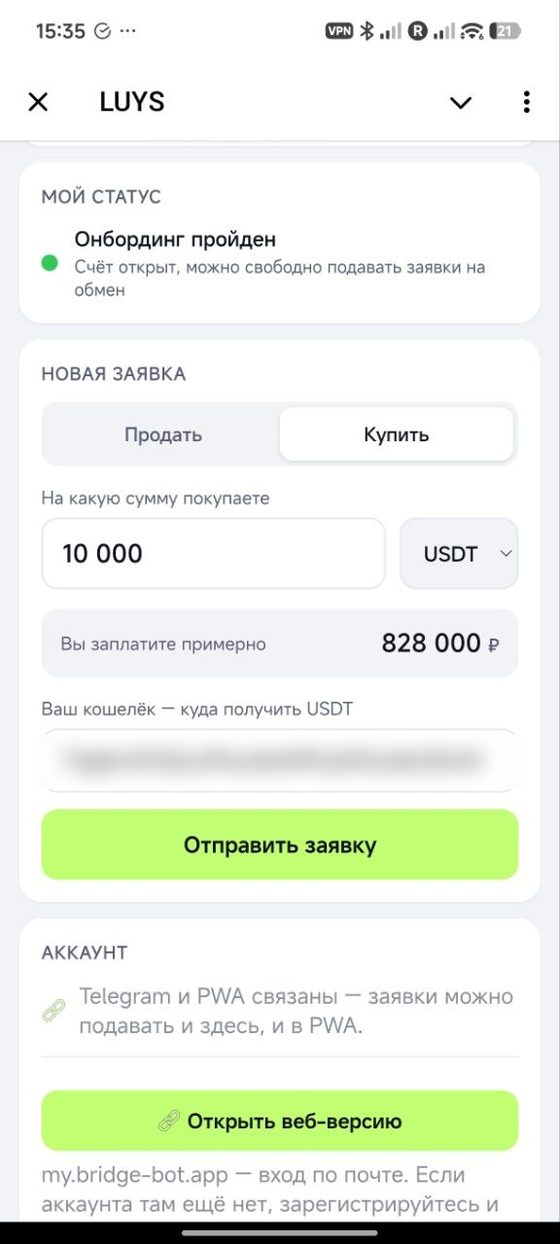 Заполните заявку на покупку