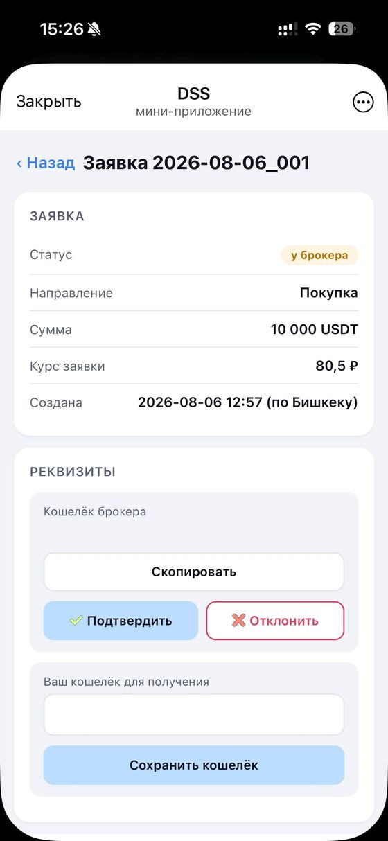 Подтвердите кошелёк брокера — где и как