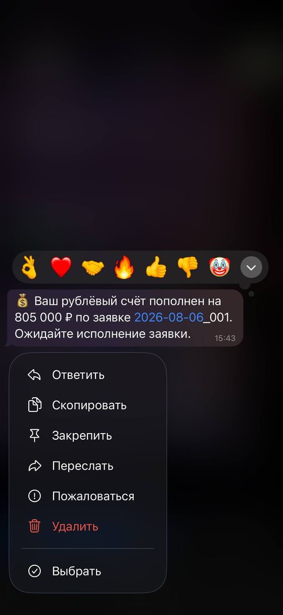 Счёт пополнен