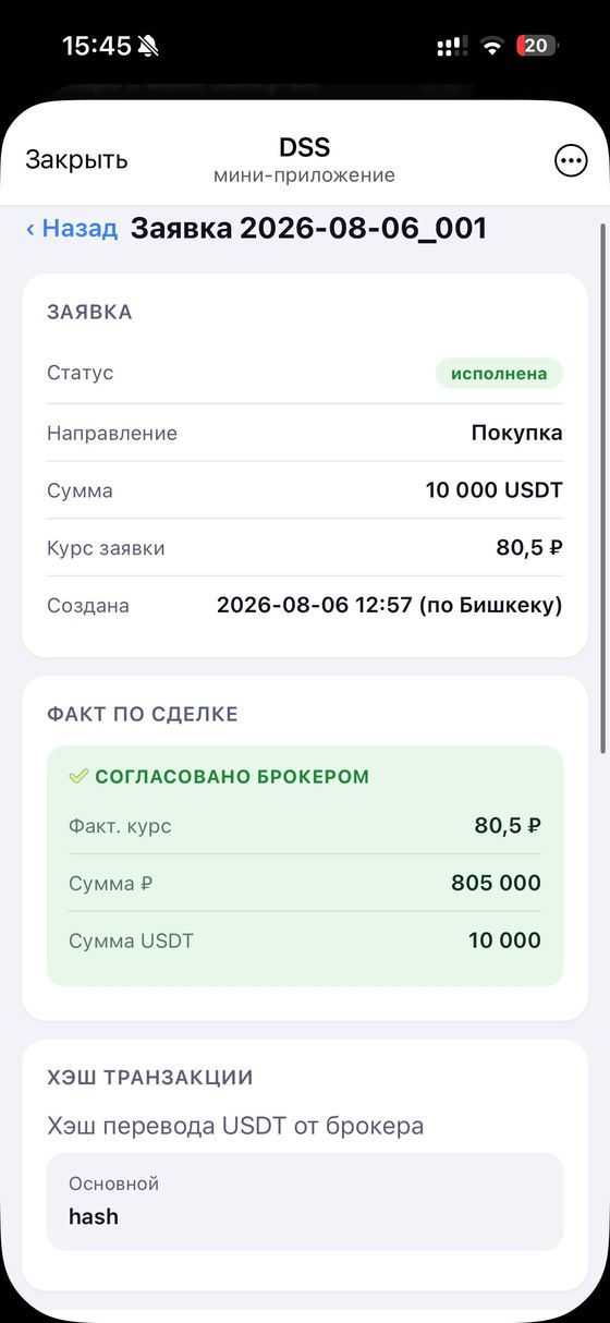 Итог по сделке в карточке