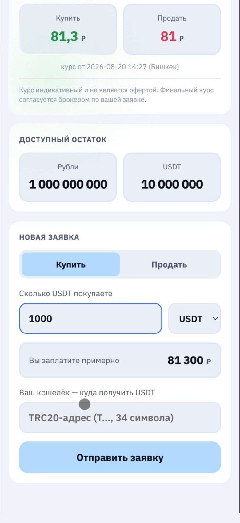Окно «Недостаточно рублей на балансе».