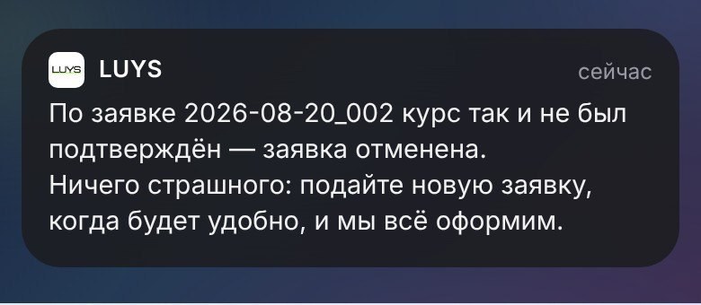 Заявка отменена после третьего круга.