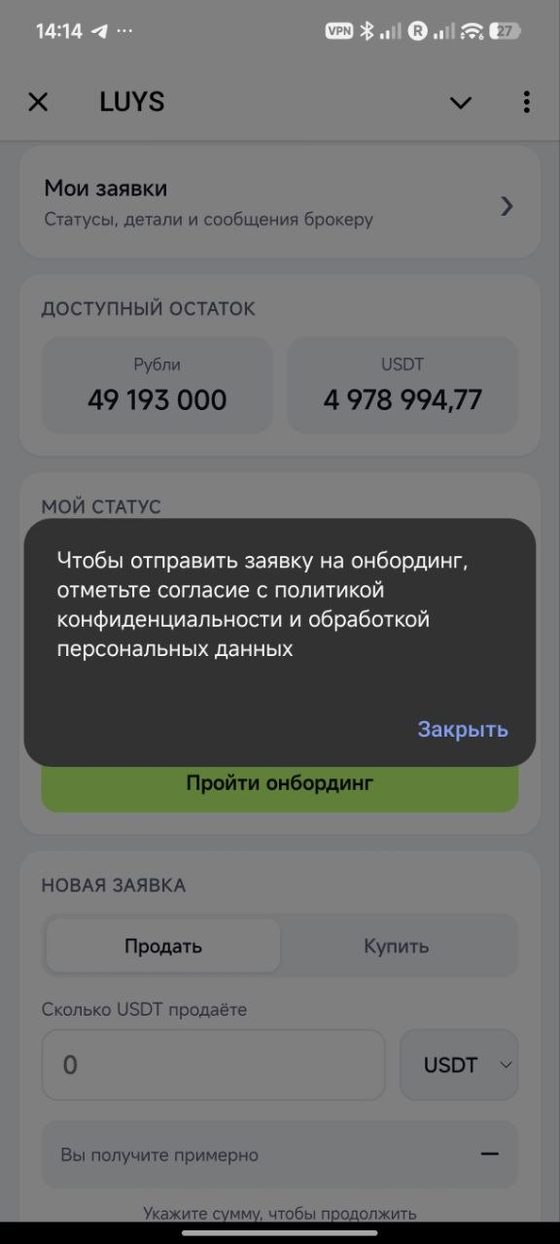 Предупреждение, если не отмечено согласие с политикой.