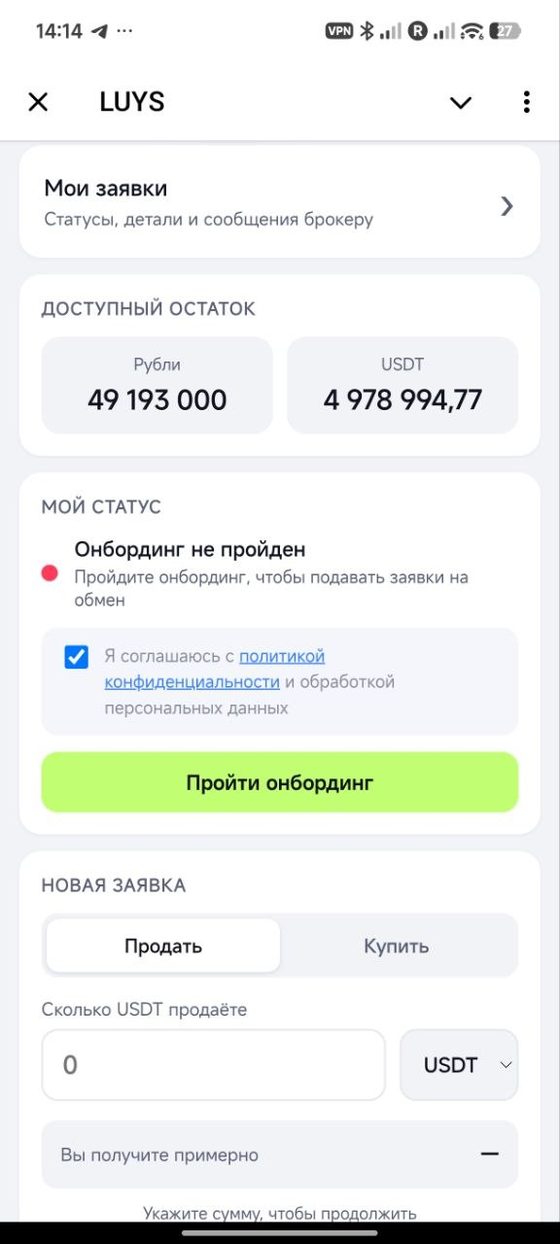 «Мой статус»: галочка согласия с политикой и кнопка «Пройти онбординг».