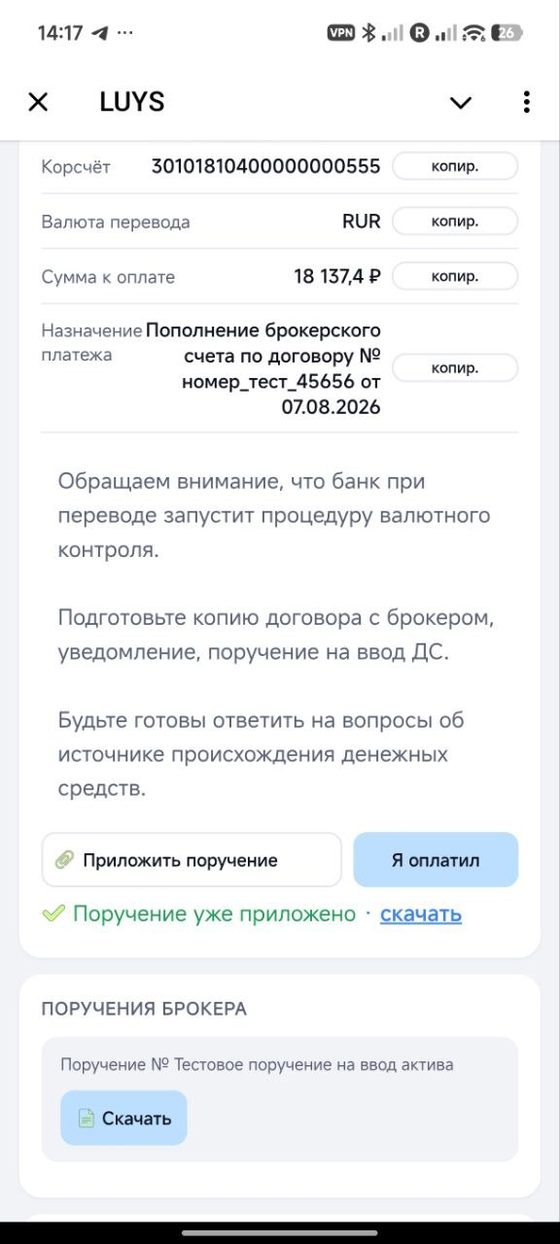 Оплатите по реквизитам