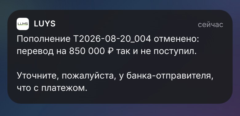Пополнение отменено.