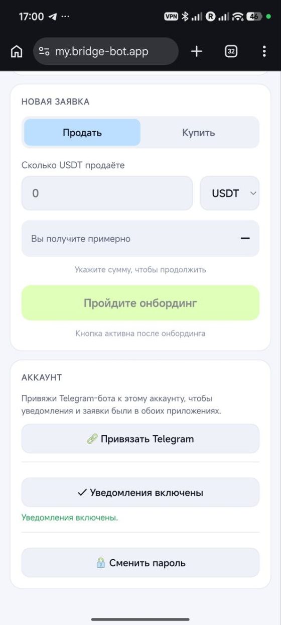 Раздел «Аккаунт» в PWA: «Привязать Telegram», «Уведомления включены», «Сменить пароль».