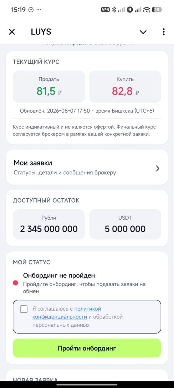 Главный экран мини-приложения. Внизу — блок «Мой статус» и кнопка «Пройти онбординг».