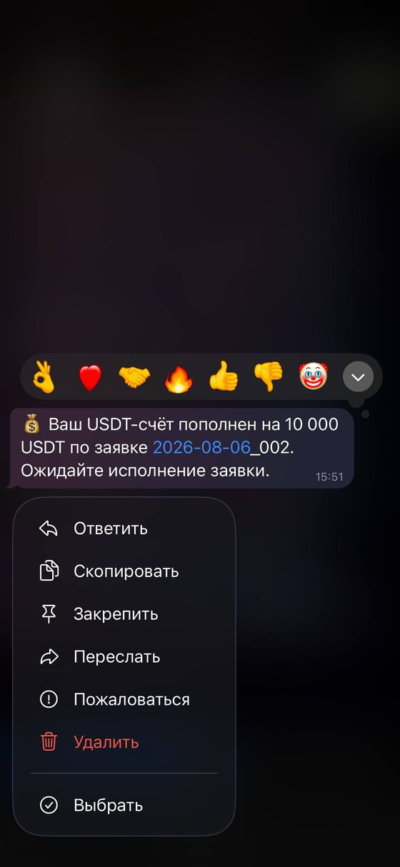 USDT-счёт пополнен