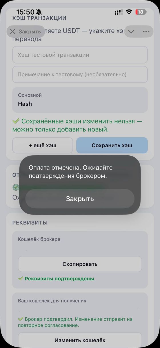 Оплата отмечена