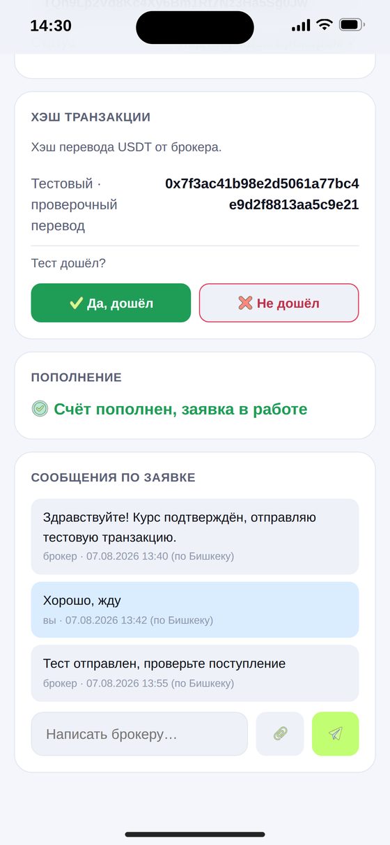 Тестовая транзакция