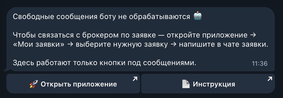 Ответ бота на свободное сообщение.