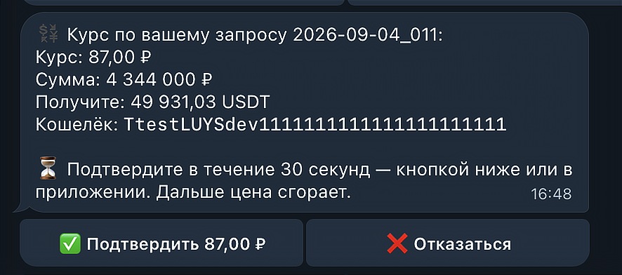 Бот прислал названную цену с кнопками.