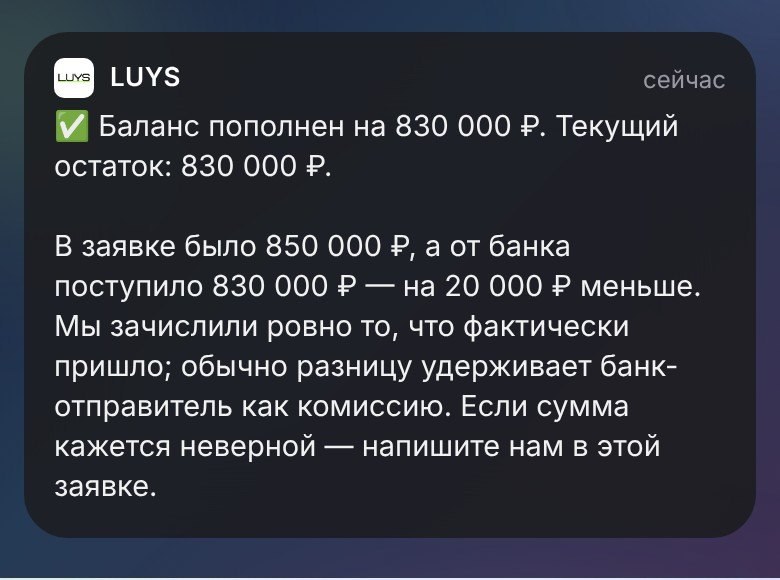 Если суммы разошлись, приходит пояснение с обеими цифрами.
